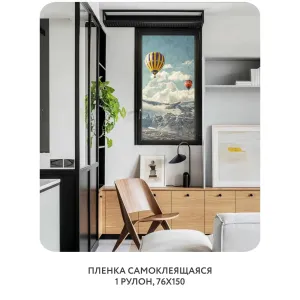 Самоклеящаяся пленка на окно, для мебели Природа 139 76x150 см