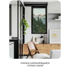 Самоклеящаяся пленка на окно, для мебели Природа 52 76x150 см