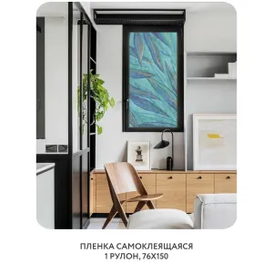 Самоклеящаяся пленка на окно, для мебели Sunset 27 76x150 см