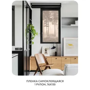 Самоклеящаяся пленка на окно, для мебели Таинственный лес 10 76x150 см