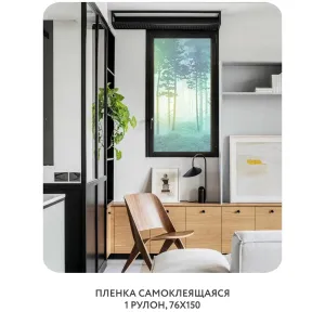 Самоклеящаяся пленка на окно, для мебели Таинственный лес 8 76x150 см