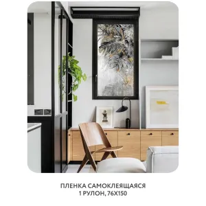 Самоклеящаяся пленка на окно, для мебели Знойные тропики 12 76x150 см