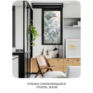 Самоклеящаяся пленка на окно, для мебели Знойные тропики 18 76x150 см