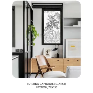 Самоклеящаяся пленка на окно, для мебели Знойные тропики 19 76x150 см