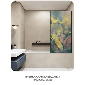 Самоклеящаяся пленка на окно, для мебели Знойные тропики 47 76x150 см