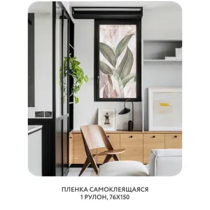 Самоклеящаяся пленка на окно, для мебели Знойные тропики 6 76x150 см