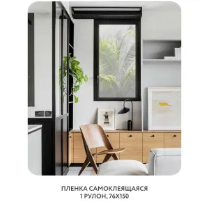 Самоклеящаяся пленка на окно, для мебели Знойные тропики 9 76x150 см