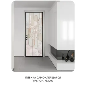 Самоклеящаяся пленка на окно, для мебели Абстракция 404 76x200 см Самоклеящаяся пленка на окно, для мебели Абстракция 404 76x200 см