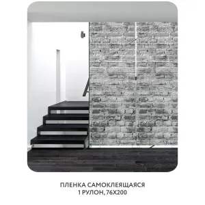 Самоклеящаяся пленка на окно, для мебели Абстракция 427 76x200 см