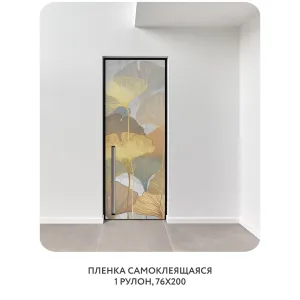 Самоклеящаяся пленка на окно, для мебели Art Nature 7 76x200 см