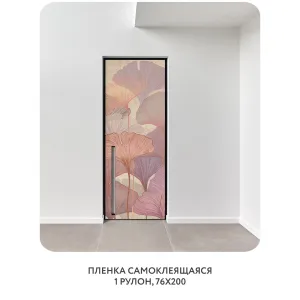 Самоклеящаяся пленка на окно, для мебели Art Nature 9 76x200 см