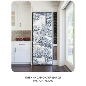 Самоклеящаяся пленка на окно, для мебели Biom 11 76x200 см