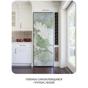 Самоклеящаяся пленка на окно, для мебели Blossom 25 76x200 см