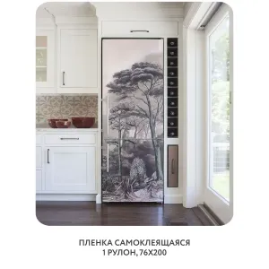 Самоклеящаяся пленка на окно, для мебели Biom 4 76x200 см