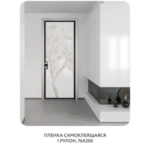 Самоклеящаяся пленка на окно, для мебели Blossom 34 76x200 см