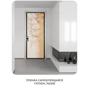 Самоклеящаяся пленка на окно, для мебели Цветы и Растения 109 76x200 см