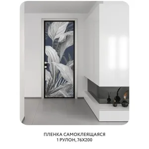 Самоклеящаяся пленка на окно, для мебели Цветы и Растения 147 76x200 см