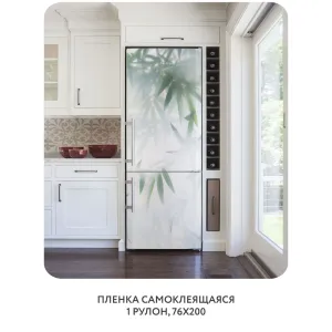 Самоклеящаяся пленка на окно, для мебели Цветы и Растения 153 76x200 см