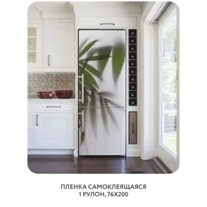 Самоклеящаяся пленка на окно, для мебели Цветы и Растения 158 76x200 см