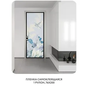 Самоклеящаяся пленка на окно, для мебели Цветы и Растения 174 76x200 см