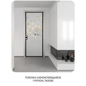 Самоклеящаяся пленка на окно, для мебели Цветы и Растения 177 76x200 см