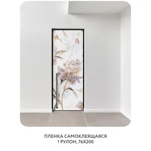 Самоклеящаяся пленка на окно, для мебели Flower town 12 76x200 см