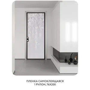 Самоклеящаяся пленка на окно, для мебели Flower town 28 76x200 см