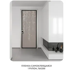 Самоклеящаяся пленка на окно, для мебели Flower town 29 76x200 см