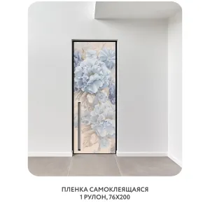 Самоклеящаяся пленка на окно, для мебели Flower town 3 76x200 см