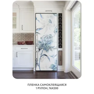 Самоклеящаяся пленка на окно, для мебели Flower town 8 76x200 см