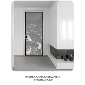 Самоклеящаяся пленка на окно, для мебели На лугу 10 76x200 см