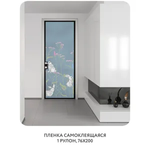 Самоклеящаяся пленка на окно, для мебели На лугу 11 76x200 см