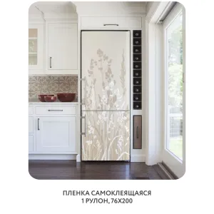 Самоклеящаяся пленка на окно, для мебели Невесомость 14 76x200 см