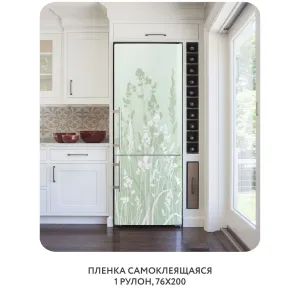 Самоклеящаяся пленка на окно, для мебели Невесомость 16 76x200 см