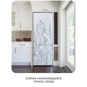 Самоклеящаяся пленка на окно, для мебели Невесомость 17 76x200 см