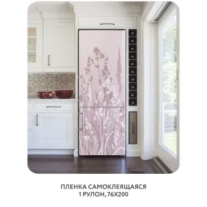 Самоклеящаяся пленка на окно, для мебели Невесомость 18 76x200 см