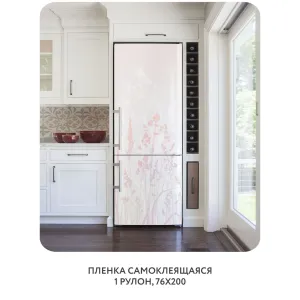 Самоклеящаяся пленка на окно, для мебели Невесомость 20 76x200 см