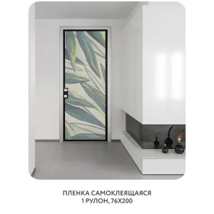 Самоклеящаяся пленка на окно, для мебели Sunset 23 76x200 см