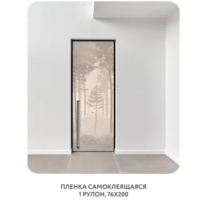 Самоклеящаяся пленка на окно, для мебели Таинственный лес 10 76x200 см