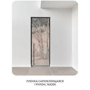 Самоклеящаяся пленка на окно, для мебели Таинственный лес 27 76x200 см