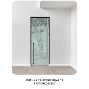 Самоклеящаяся пленка на окно, для мебели Таинственный лес 30 76x200 см