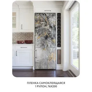 Самоклеящаяся пленка на окно, для мебели Знойные тропики 12 76x200 см