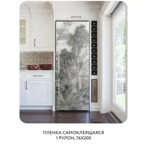 Самоклеящаяся пленка на окно, для мебели Знойные тропики 14 76x200 см