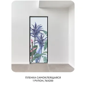 Самоклеящаяся пленка на окно, для мебели Знойные тропики 25 76x200 см