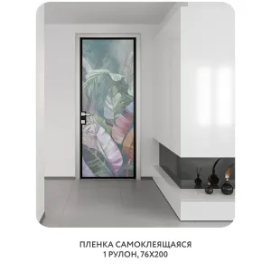 Самоклеящаяся пленка на окно, для мебели Знойные тропики 45 76x200 см