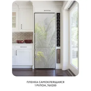 Самоклеящаяся пленка на окно, для мебели Знойные тропики 9 76x200 см