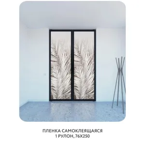 Самоклеящаяся пленка на окно, для мебели Пальмовые листья 71 76x250 см