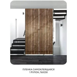 Самоклеящаяся пленка на окно, для мебели Абстракция 324 76x250 см