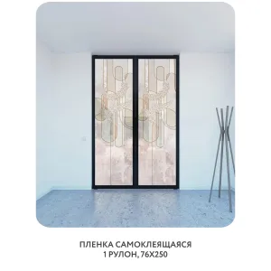 Самоклеящаяся пленка на окно, для мебели Абстракция 404 76x250 см Самоклеящаяся пленка на окно, для мебели Абстракция 404 76x250 см