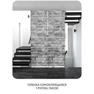 Самоклеящаяся пленка на окно, для мебели Абстракция 427 76x250 см